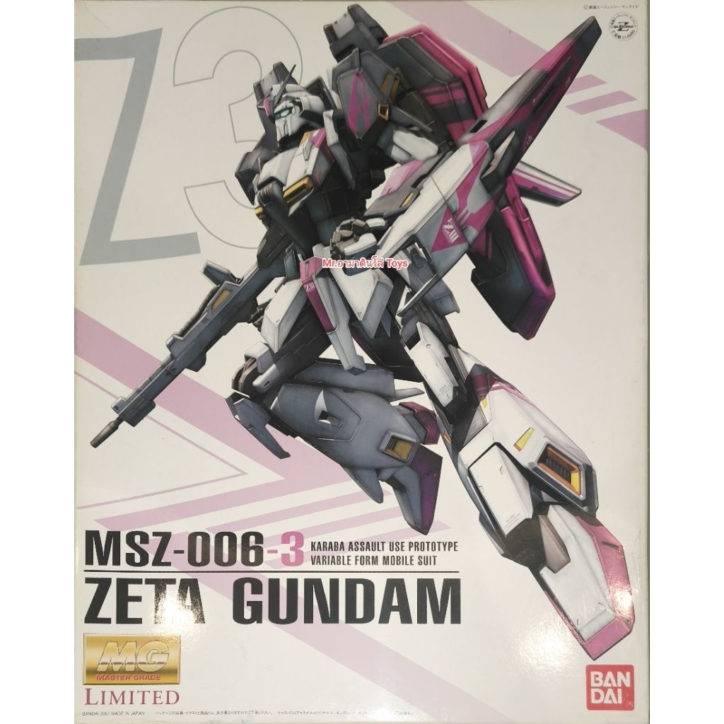 Bandai MG Zeta Gundam ~ White Unicorn Color