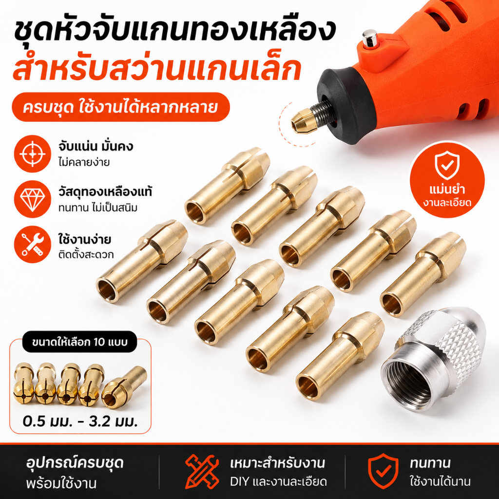 LEMO-T หัวจับดอกสว่านขนาดเล็ก10ชิ้นก้านขนาด0.5-3.2มม. 4.8มม. สำหรับเครื่องมือโรตารี่