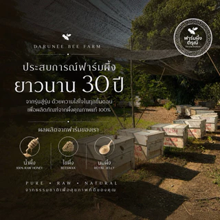 (5 แถม 1 ส่งฟรี‼️) ไขล่อผึ้งไขผึ้งขนาด 50 g |ไม่ผสมสารเจือปน ไม่แต่งสี 3 ชิ้นลดเพิ่มไขผึ้งแท้ฟาร์ม จ.เชียงราย กรองสะอาด