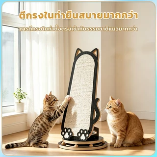 กระดานขีดข่วนแมว ที่ลับเล็บแมว ของเล่นสำหรับแมว เตียงแมวทำจากไม้เนื้อแข็ง ทนต่อการขัดถูและรอยขีดข่วน