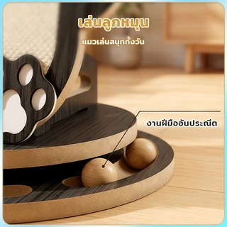 กระดานขีดข่วนแมว ที่ลับเล็บแมว ของเล่นสำหรับแมว เตียงแมวทำจากไม้เนื้อแข็ง ทนต่อการขัดถูและรอยขีดข่วน