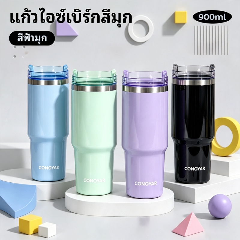 CONOYAR แก้วเก็บความเย็น 900ml สแตนเลสแท้316L เหยือกเก็บความ