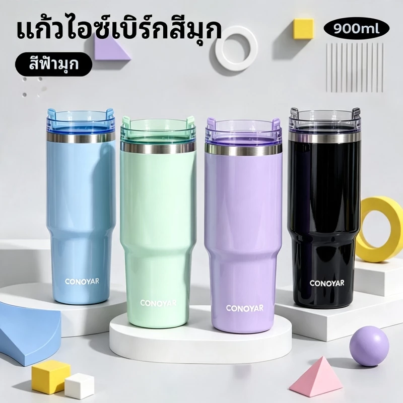 CONOYAR แก้วเก็บความเย็น 900ml สแตนเลสแท้316L เหยือกเก็บความเย็น แก้วขอบเงินทรงสูง แถมฟรีหลอด T01332
