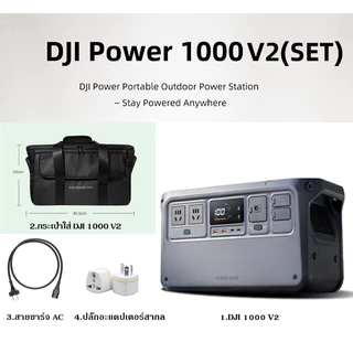 【รุ่นใหม่】 DJI Power 1000 V2 สถานีไฟฟ้าแบบพกพา แบต LiFePO4 1024Wh, 2200W (Peak 2600W) เอาต์พุต USB-C