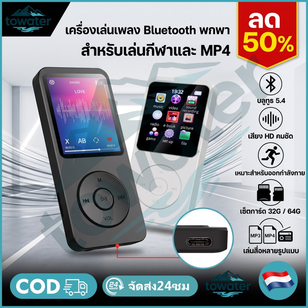【COD】เครื่องเล่นบลูทูธ MP4 MP3 ขนาดเล็กของ พร้อมลำโพงในตัวสามารถถูกใช้เพื่อการเล่นบันทึกเพลงและอื่น
