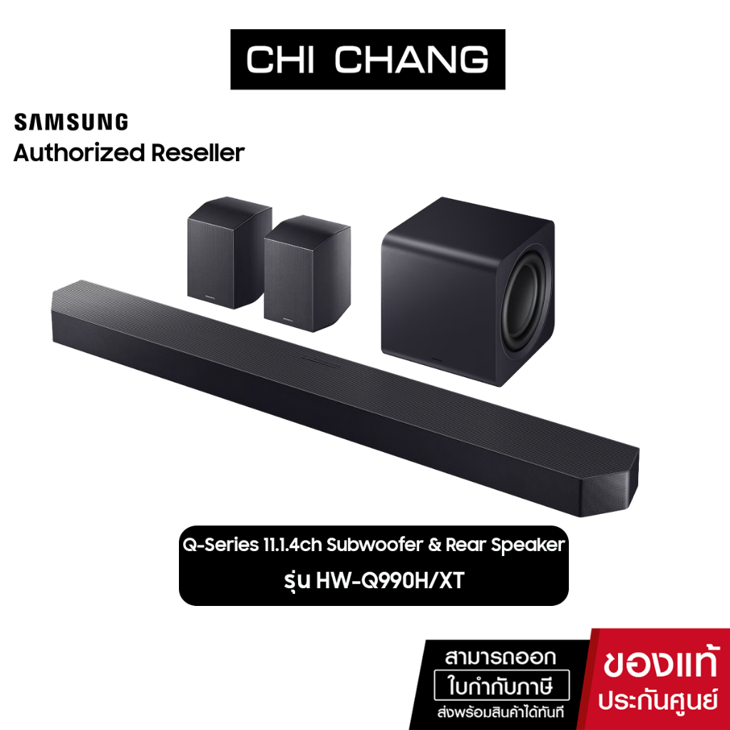Samsung ซาวด์บาร์ Q990H 11.1.4ch Subwoofer & Rear Speaker รุ่น HW-Q990H/XT