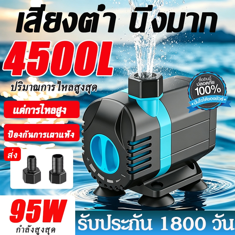 ปั๊มน้ำตู้ปลา ปั๊มจุ่มตู้ปลาปรับดูดด้านข้าง 10W/15W/32W/80W/95W ทำน้ำพุน้ำตกน้ำหมุนเวียน ปั้มจุ่มตู้ปลา