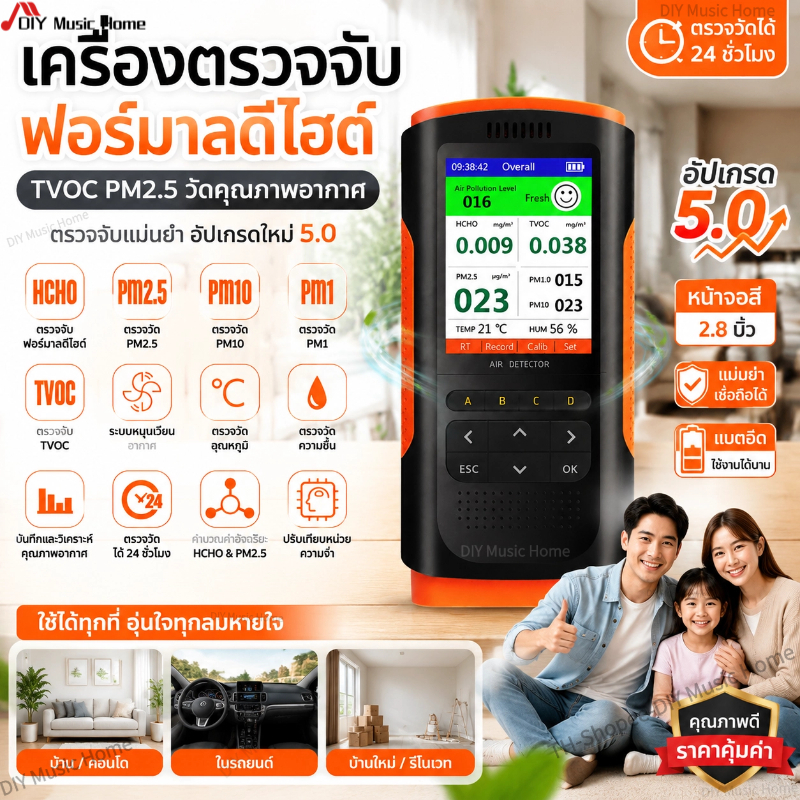 เครื่องตรวจจับฟอร์มาลดีไฮด์ TVOC PM2.5 เครื่องวัดคุณภาพอากาศ เครื่องทดสอบฝุ่น แบบมือถือ สำหรับบ้านใหม่/ในรถยนต์