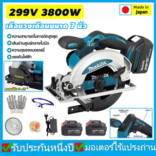 เลื่อยวงเดือนไฟฟ้า 7 นิ้ว 299V มอเตอร์ 3800W ไร้สาย ใช้แบตเตอรี่ ลิเธียม 2 ก้อน ตัดไม้ เลื่อยพลังสูง circular saw