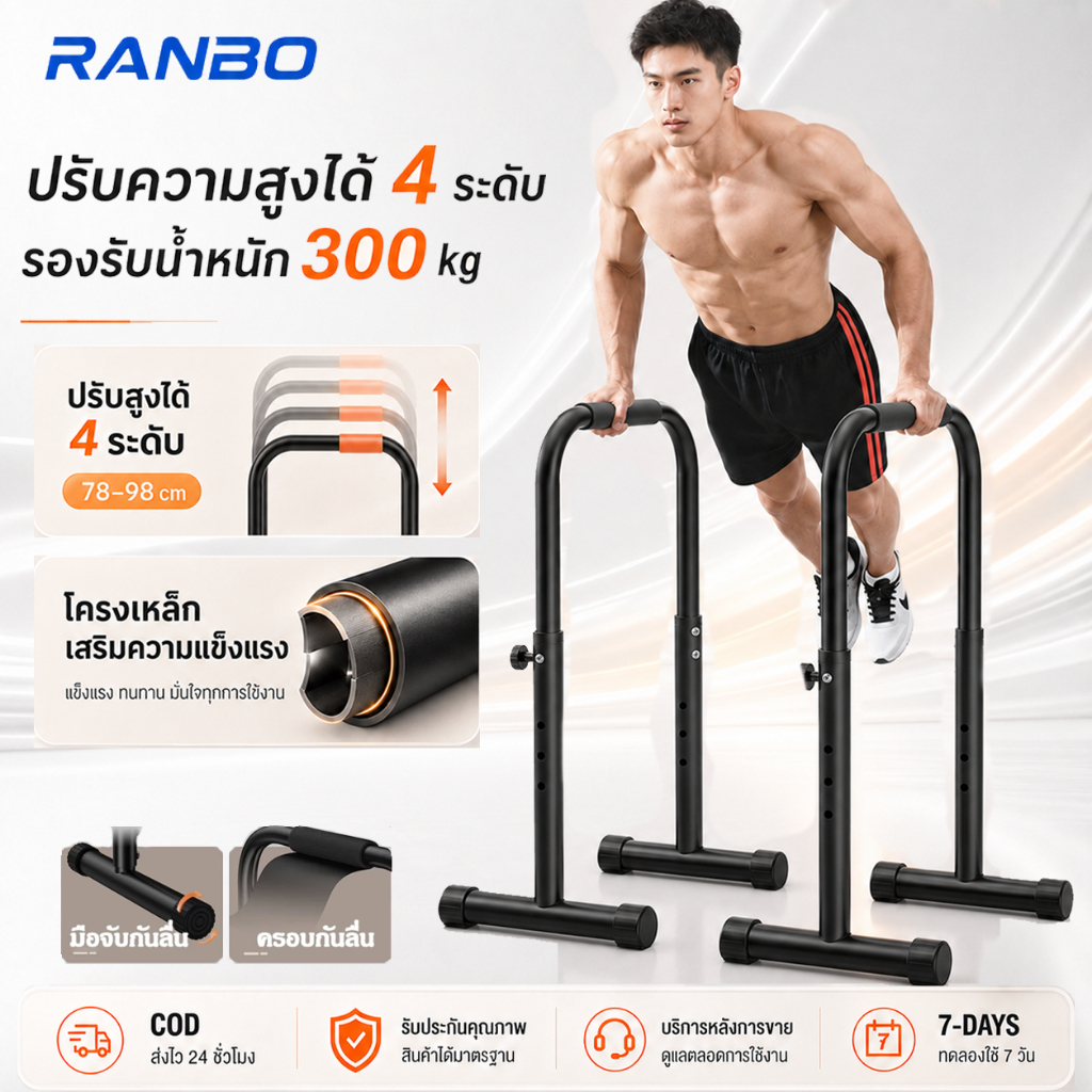 บาร์คู่ตั้งพื้น Double Bar บาร์ สามารถปรับความสูงได้ บาร์โหน บาร์โหน บาร์ดึงข้อ ตั้งพื้น Double Bar