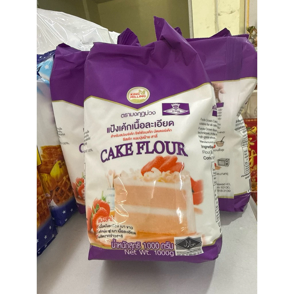 1 kg แป้งเค้ก มงกุฎม่วง หนัก 1 kg. มาตรฐานส่งออก หมดอายุ 24/11/26