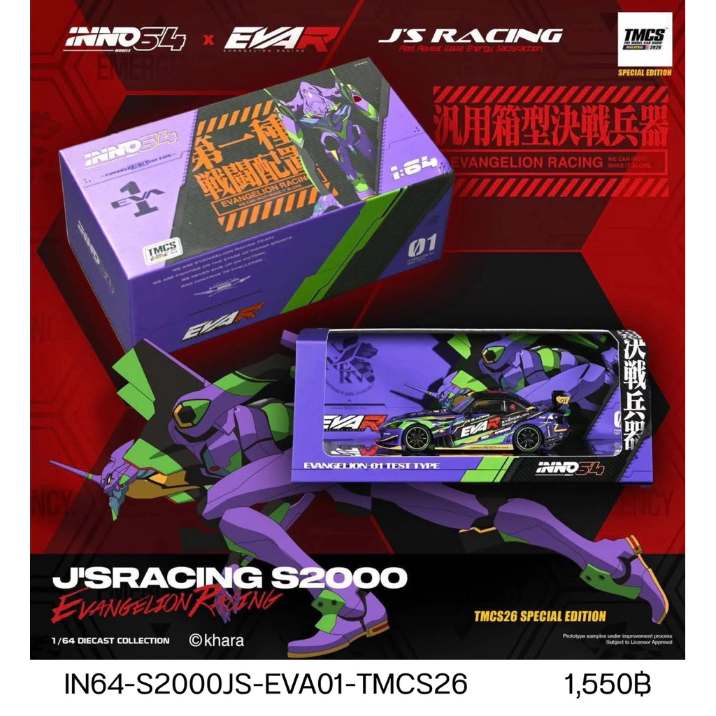 IN64-S2000JS-EVA01-TMCS26 - Honda S2000 J'S Racing Evangelion Production Custom Type-01