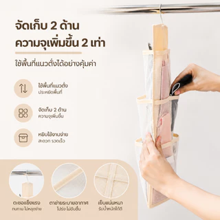 ถุงเก็บของสองด้าน เหมาะสำหรับเก็บถุงเท้า ชุดชั้นใน และสิ่งของอื่นๆ ประหยัดพื้นที่ ประหยัดพื้นที่ในตู้เสื้อผ้า