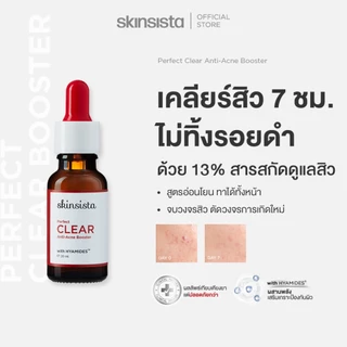 Skinsista บูสเตอร์ เคลียร์สิว ไม่ทิ้งรอยดำ Perfect Clear Anti-Acne Booster 20ml.