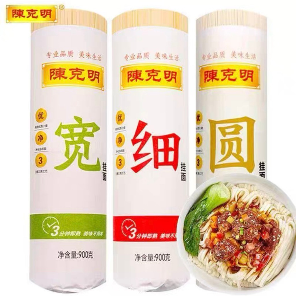 จัดส่งใน 1-2วัน TGD 陈克明挂面 บะหมี่จีน บะหมี่แห้ง บะหมี่กวาเมี้ยน Chinese Noodles Chenkeming Guamian 900g