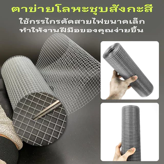 ตาข่ายลวดเหล็ก ชุบกัลวาไนซ์ 1"1/2" I ยาว10-30เมตร x สูง90ซม I ลวดตาข่าย กรงนก กรงไก่ ตาข่ายกันนก กันงู กันหนู