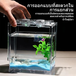 ตู้ปลาเลโก้ขนาดเล็ก ตู้ปลากัด DIY จับคู่ไฟ LEDได้ เหมาะสำหรับสัตว์เลี้ยงขนาดเล็กทุกชนิด