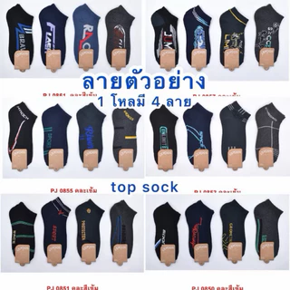 ถุงเท้าทำงาน ป้าย socksyราคา ต่อโหลมี12คู่(29)