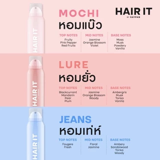 Hair It Dry Shampoo Restore and Refresh Clean แฮร์ อิท ดรายแชมพู 50/150 ml.