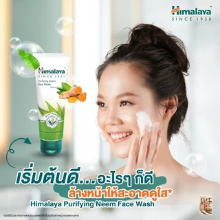 (free gift) Himalaya Purifying Neem Face Wash 100ml - หิมาลายา เจลล้างหน้า