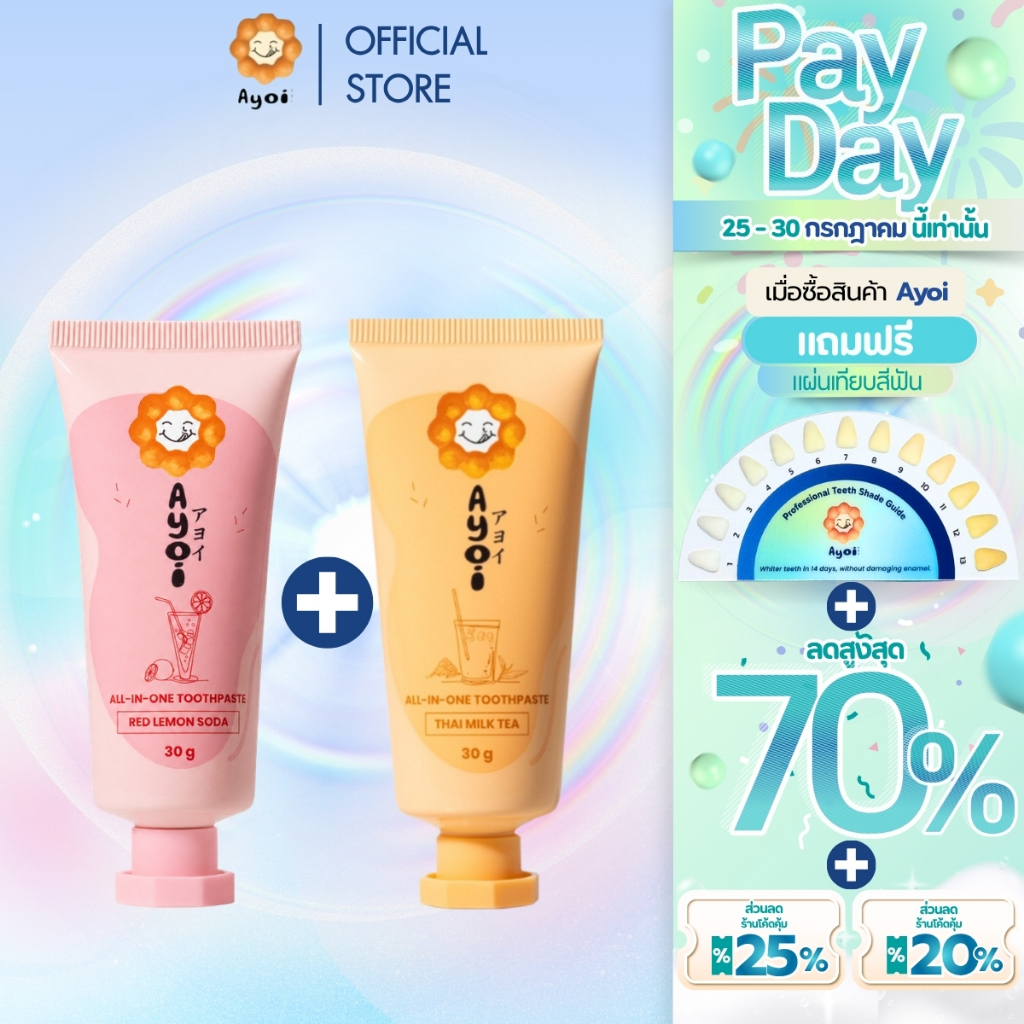 [1แถม1] อาโยอิ ยาสีฟัน 2 รส แดงเลม่อนโซดา+ชาไทย Ayoi Premium All-in-One Toothpaste: Red Lemon Soda + Thai Milk Tea [1+1]