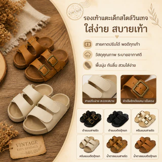 รองเท้าแตะเด็กสายปรับได้ สไตล์บีเคน รองเท้าแตะเด็กผู้ชาย พื้นกันลื่นยืดเกาะดี สำหรับเด็ก1-8ปี
