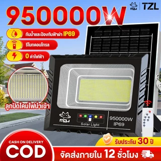 TZL【ซื้อ 1 แถม 1】 ไฟโซล่าเซลล์ 950000W โซล่าเซลล์ ไฟถนน กันน้ำ IP69 solar light ไฟสปอร์ตไลท์ LED เปิดปิดอัตโนมัติ