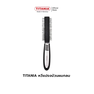 TITANIA แปรงม้วนผมกลม ขนาดกลาง ด้ามจับซิลเวอร์เงา สำหรับเซ็ตลอนโวลุ่ม นำเข้าจากเยอรมันนี (Round Hair Brush)