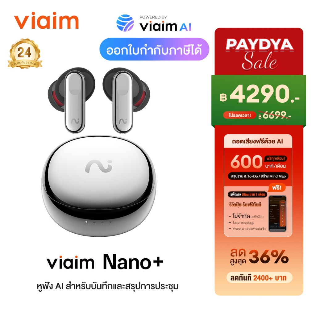 Viaim Nano+ หูฟัง AI สำหรับประชุม บันทึกการประชุมอัตโนมัติ สรุปเนื้อหา แปลภาษาแบบเรียลไทม์ รับประกันภายในประเทศไทย 24 เด