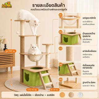 ต้นไม้แมวโมดูลอวกาศขนาดใหญ่ บูรณาการรังแมว แพลตฟอร์มกระโดด อุปกรณ์แมวครบชุด สุดหรู