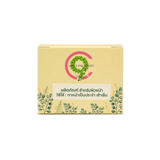 ซีไนน์ เพอราเรีย พลัส อีเอ็กซ์ พีดีอาร์เอ็น สกิน บูทสเตอร์ ครีม C9 PUERARIA PLUS EX PDRN SKIN BOOSTER CREAM