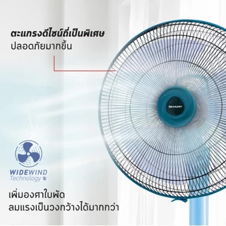 SHARP พัดลมปรับระดับ 18 นิ้ว รุ่น SL-181