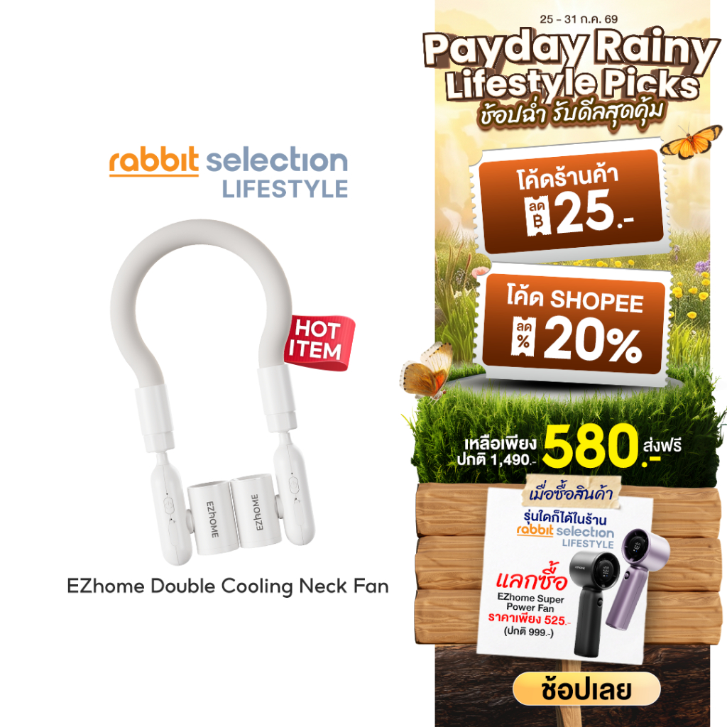 [ซื้อคู่สุดคุ้ม] EZhome Double Cooling Neck Fan พัดลมคล้องคอ ปรับได้ 3 ระดับ หมุนได้ 360° สายคล้องมีเจลเย็น