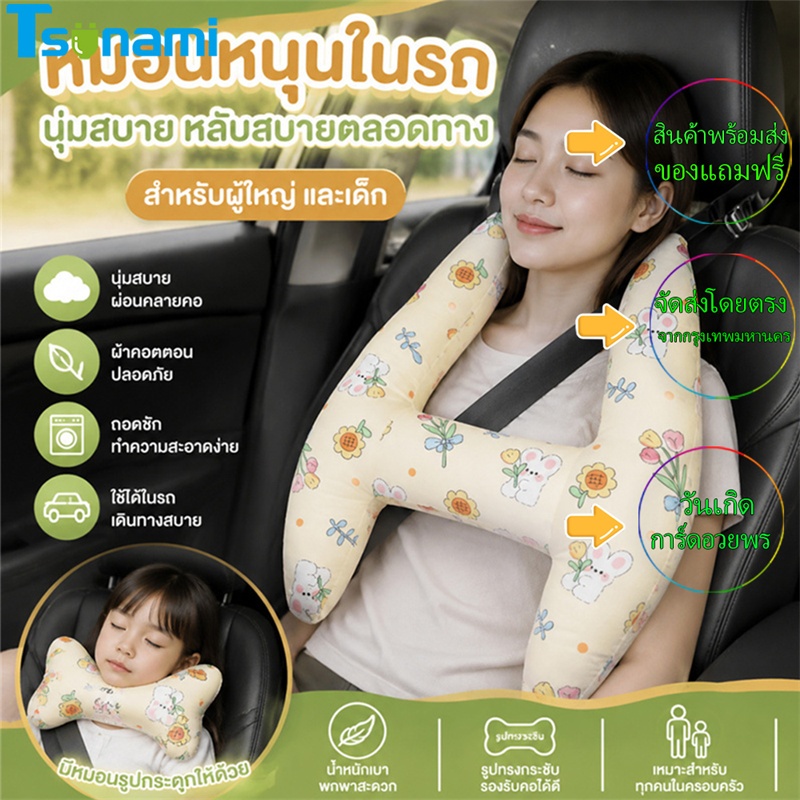 การส่งของจากกรุงเทพฯ 2 ชิ้น ปลอกหุ้มเข็มขัดนิรภัย หมอนรองคอ รูปตัว U ลายการ์ตูน ป้องกันคอ ด้านหลัง สําหรับเด็ก
