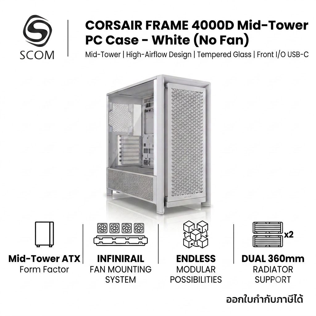 (CASE) เคส CORSAIR FRAME 4000D Mid-Tower PC Case - White (No Fan)