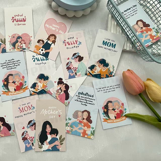 Happy Mother's card การ์ดวันแม่ การ์ดบอกรักแม่_VS.1 [แพ็ค 10 ใบ]