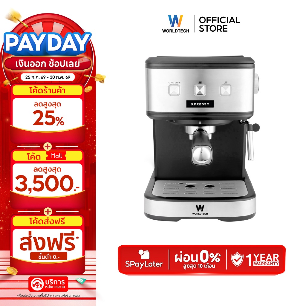 Worldtech Xpresso เครื่องชงกาแฟกึ่งอัตโนมัติเครื่องชงกาแฟสด เอสเปรสโซ่ แรงดัน 20 บาร์ รุ่น WT-CM15