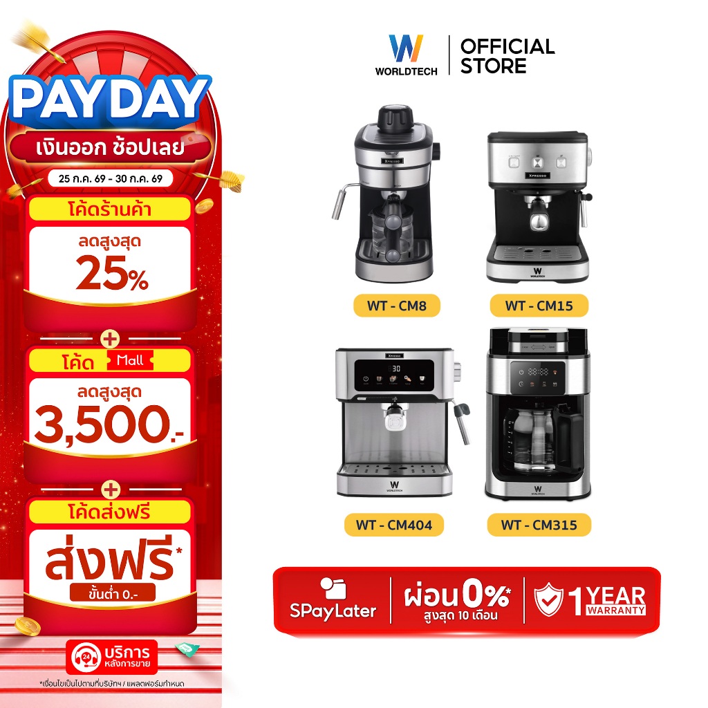 Worldtech Xpresso เครื่องชงกาแฟ ชา อัตโนมัติ 5-20 บาร์ พร้อมชุดด้ามชง Coffee Machine รวมทุกรุ่น ประกัน 1 ปี