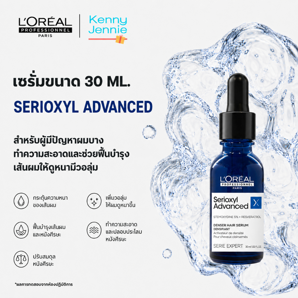 L'Oreal Serie Expert Serioxyl Density Serum 30ml เซรั่ม บำรุงหนังศีรษะ ลดผมร่วง