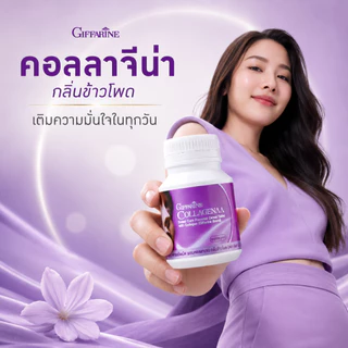 คอลลาเจน คอลลาเจนแบบเคี้ยว คอลลาจีน่า กลิ่นข้าวโพด อร่อย ทานง่าย