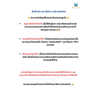 ‼️โปรดอ่านรายละเอียดก่อนกดสั่งซื้อ‼️ สินค้าชิ้นใหญ่กดสั่งแยกเท่านั้นเท่านั้น ตู้24นิ้ว ตู้โล้งไร้คาน