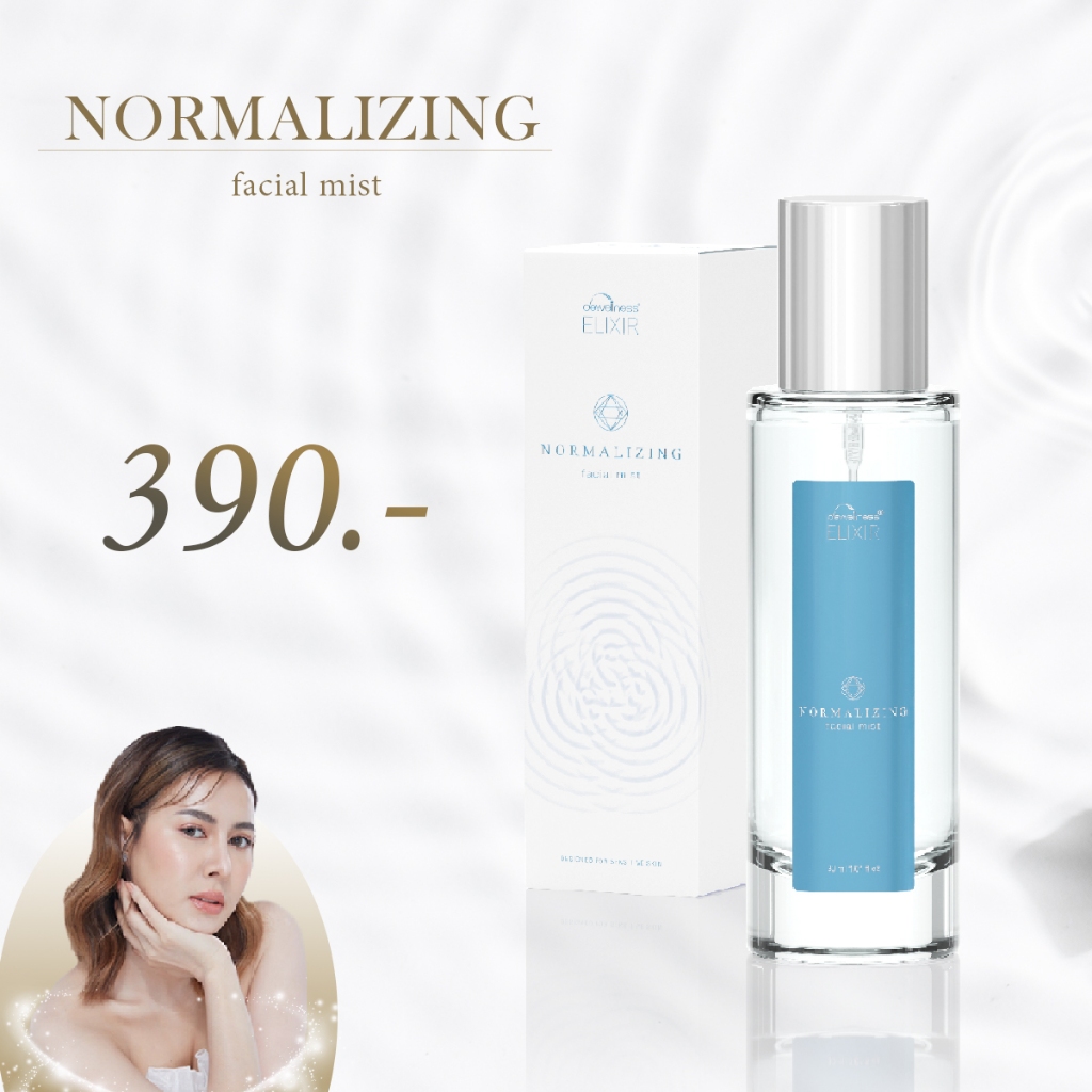 ร้านแนนนะคะ Facial Mist 30 ml DEWellnessd สเปรย์น้ำค้าง