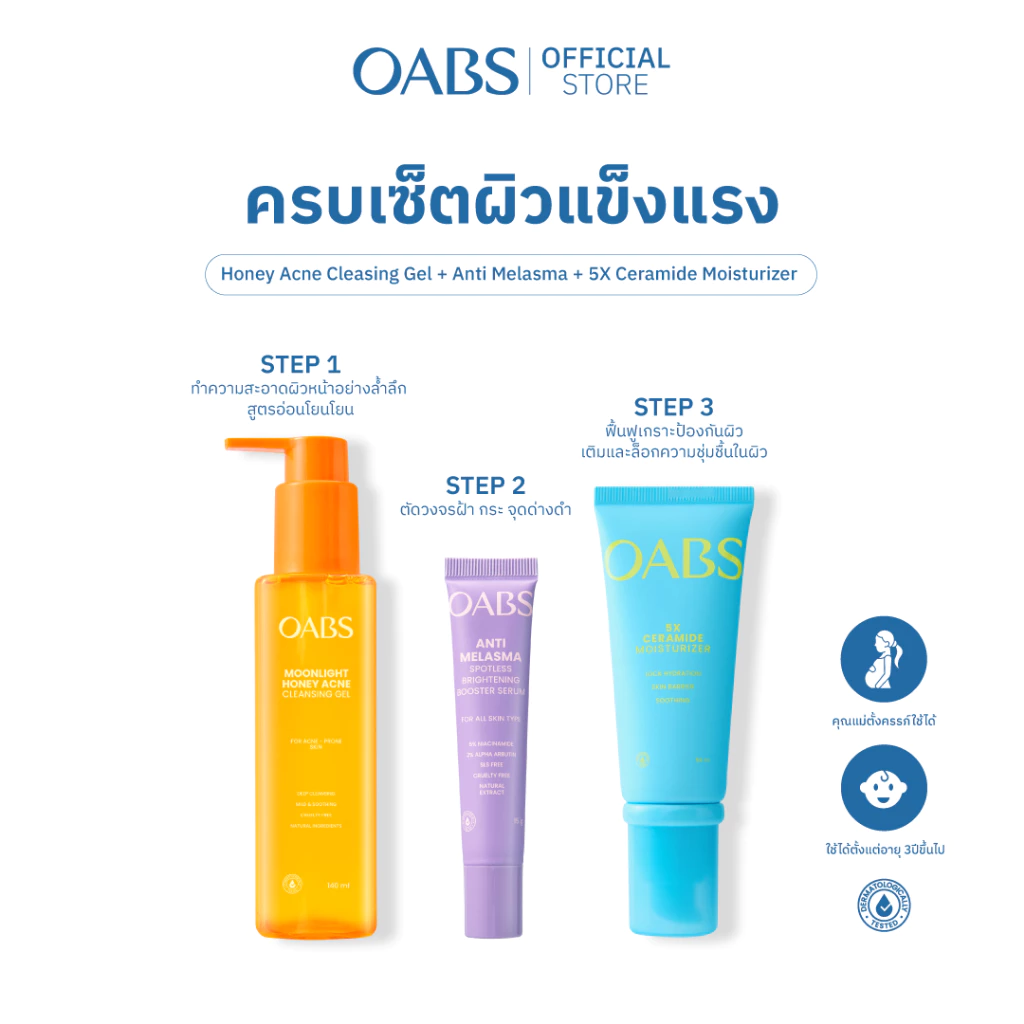 [OABS ครบเซ็ตผิวแข็งแรง] OABS Honey Acne Cleansing Gel + Anti Melasma + 5x Ceramide Moisturizer
