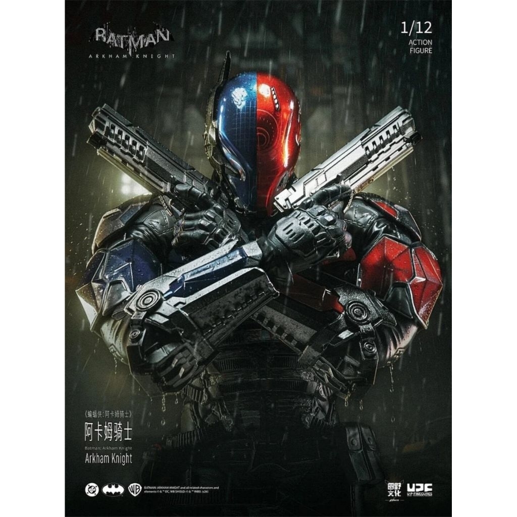 UPF (LPZZ) Arkham Knight