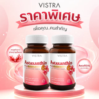 Exp.7/2028 (30 แคปซูล) Vistra Astaxanthin 6mg แอสต้าแซนทิน สาหร่ายแดงเข้มข้น