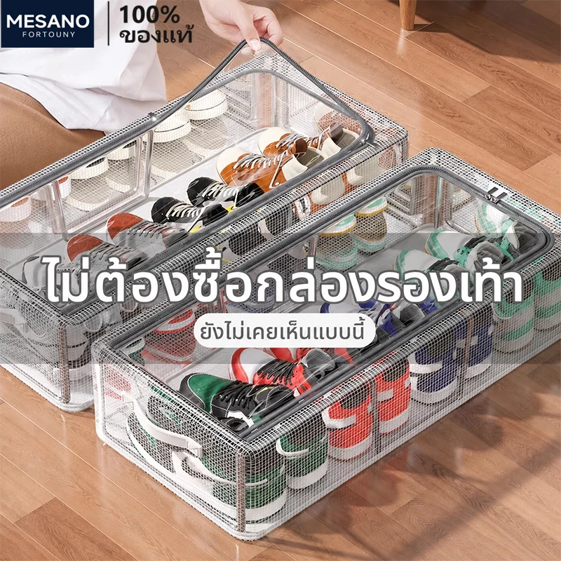 MESANO [ซื้อ 1 แถม 1] กล่องใส่รองเท้า PVC ใส โครงเหล็ก พับเก็บได้ กันฝุ่นกันน้ำ กล่องเก็บของอเนกประสงค์ ความจุใหญ่