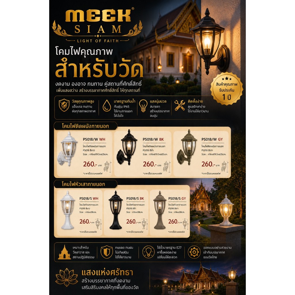 MEEKโคมไฟติดผนังรุ่น P5018 มีสีดำ ขาวและเทา