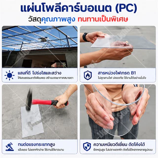 PC แผ่นอะคริลิคใส แผ่นหลังคา โปร่งใส 100% แผ่นอคีลิค สีใสดัดโค้งได้แผ่นอะคริลิค อคริลิคหนา แผ่นพลาสติกใส