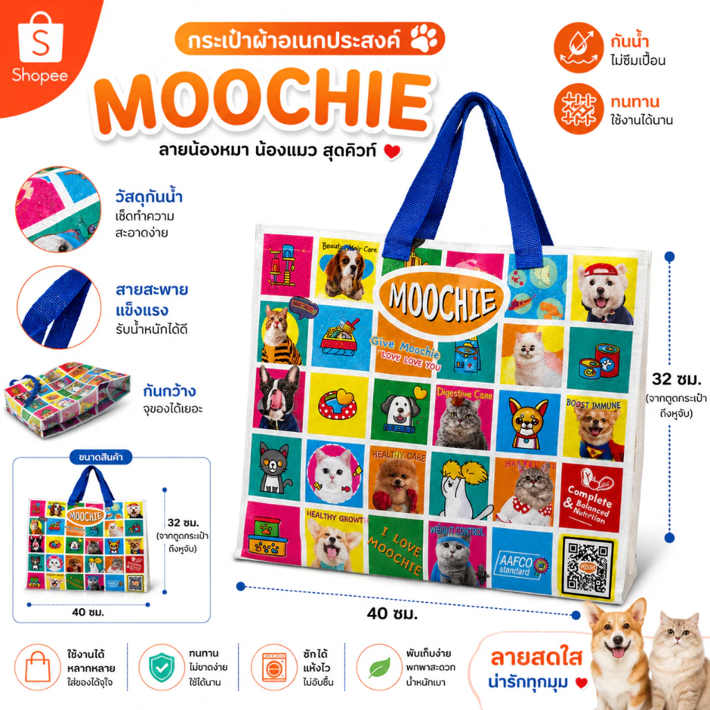 MOOCHIE กระเป๋าช้อปปิ้งอเนกประสงค์ ลายสุนัขและแมว ขนาด 40x32 ซม. กระเป๋าผ้า PP Woven กันน้ำ ใช้งานได้หลายโอกาส