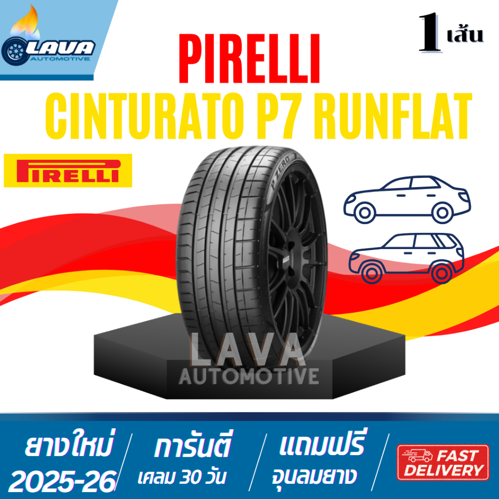 Pirelli Cinturato P7 runflat 225/50R18 245/40R18 245/45R18 245/50R18 275/40R18 1เส้น ยางรันแฟลต ยางข